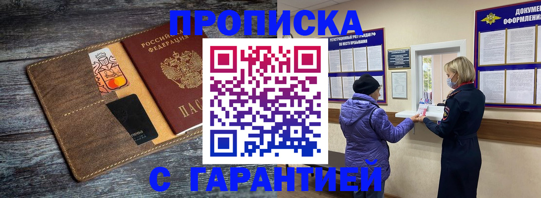 найти адрес прописки в Кызыле