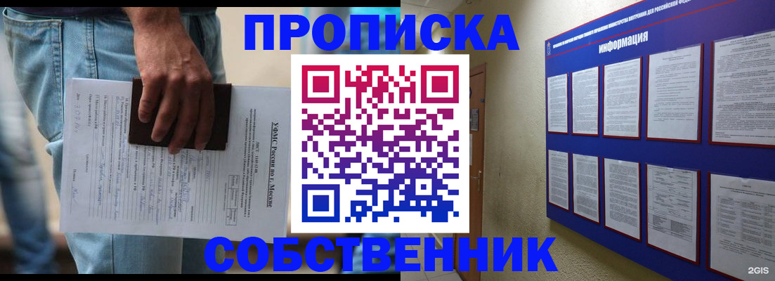 прописка паспорт в Кызыле
