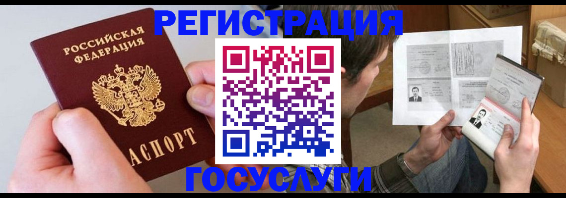 миграционный учет в Кызыле