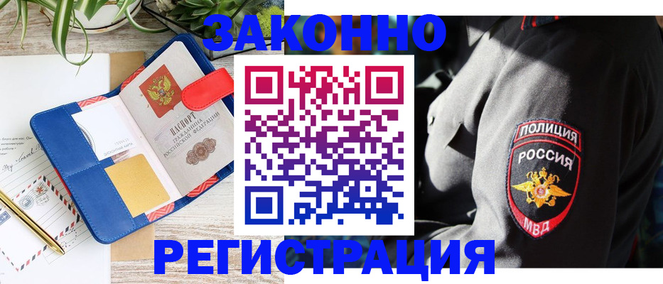 где прописаться в Кызыле
