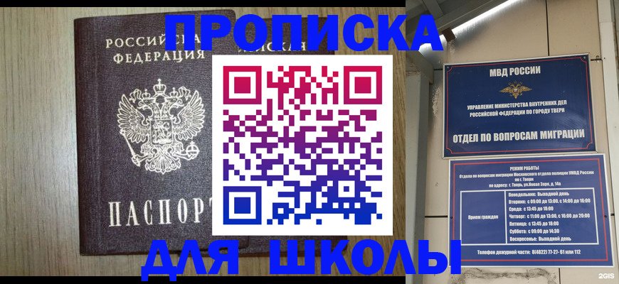 прописка иностранных граждан в Кызыле