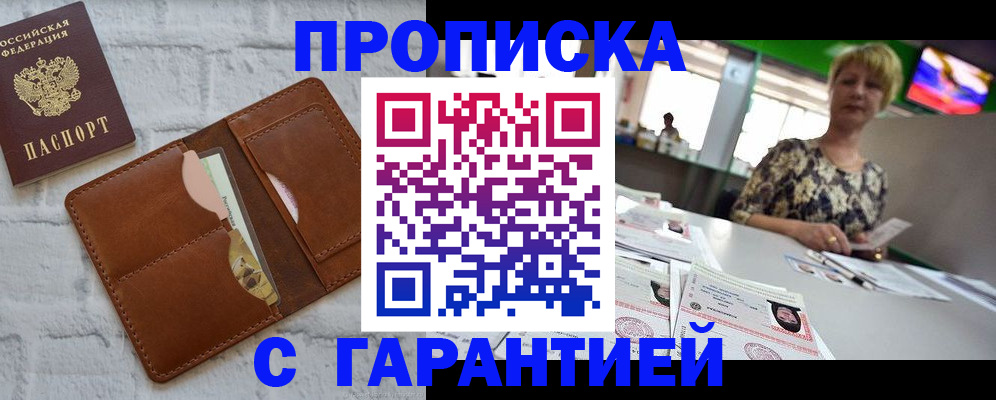 регистрация для дет. сада в Кызыле