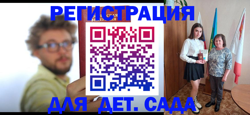 временная регистрация в квартире в Кызыле