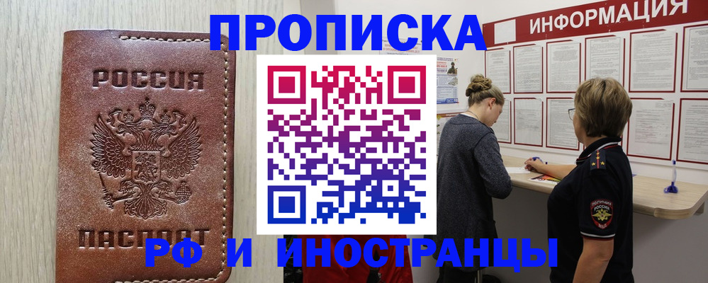 временная регистрация собственник в Кызыле