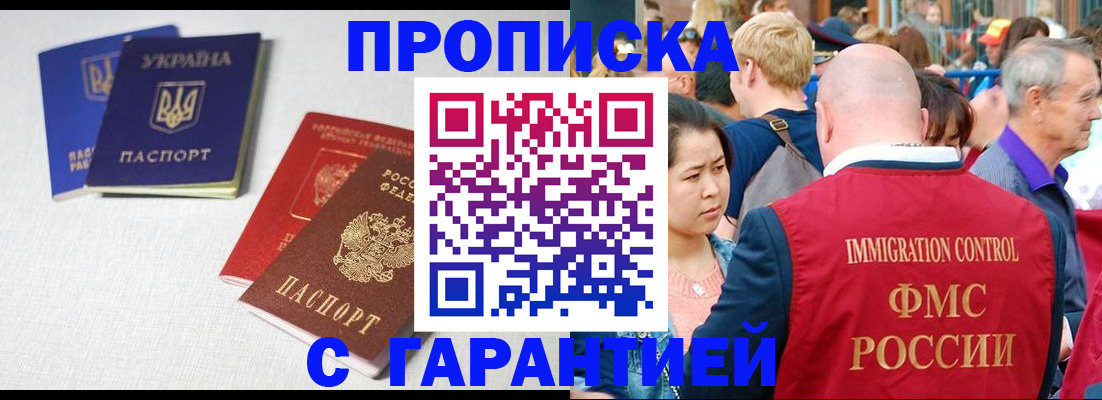 пропишу в квартире в Кызыле